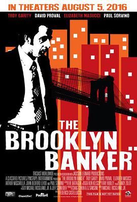 布魯克林銀行家