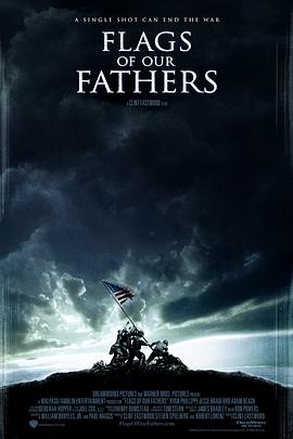 《敦刻尔克》还没来 先看这部战争片#父辈的旗帜