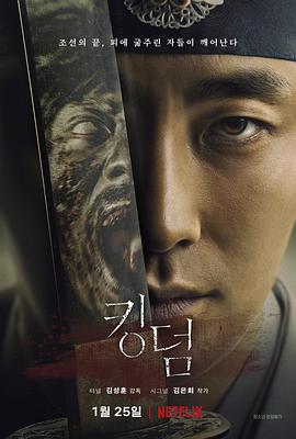 豪華制作，Netflix人氣古裝喪屍韓劇#王國