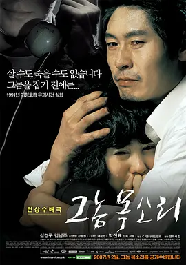 韓國三大懸案之一，李亨浩誘拐事件#那傢夥的聲音