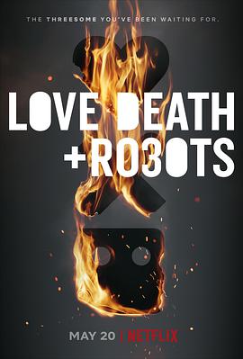愛，死亡和機器人第三季