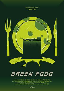 綠色食品[HD]