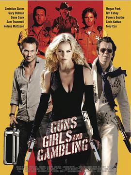 槍、女孩和賭博[HD]