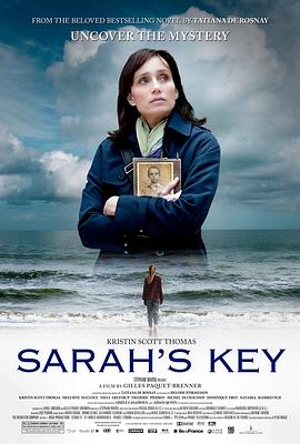 莎拉的鑰匙