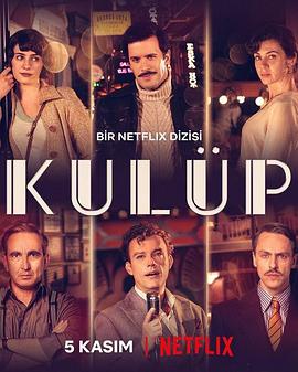 夜店之家,The Club,爱在俱乐部 第一季 Kulüp海报