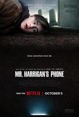 只要报上姓名，就会死亡#哈里根先生的手机