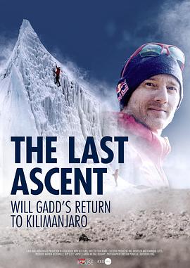 消失的冰川 The Last Ascent