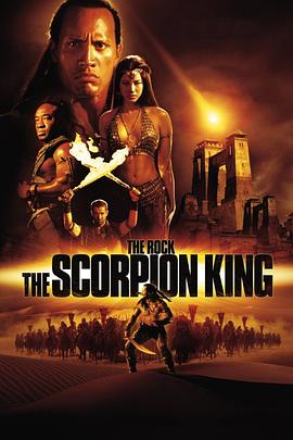 你知道蝎子王吗 比古埃及第一王朝还要古老的神秘君王#蝎子王