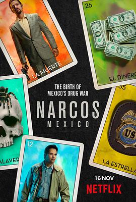 《毒枭：墨西哥第一季》海报剧照