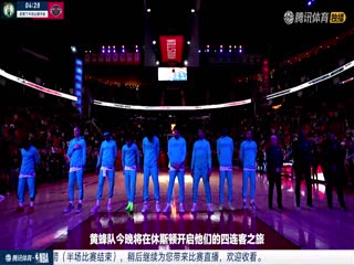 3月14日 22-23赛季NBA常规赛 凯尔特人VS火箭