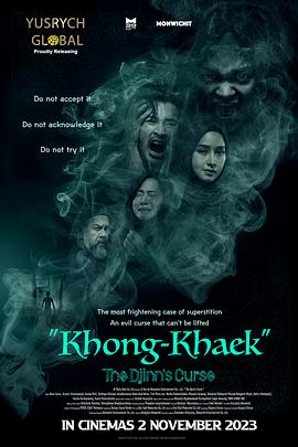 KhongKhaek最新电影解说