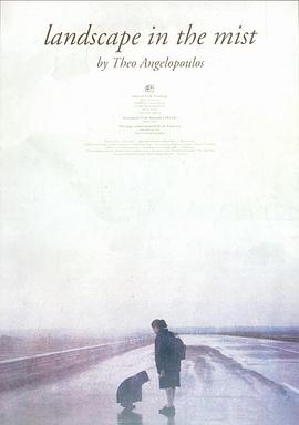 雾中风景1988封面图