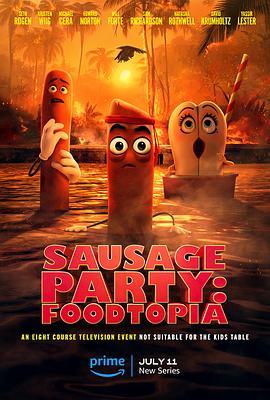 香肠聚会：食托邦 第一季封面图